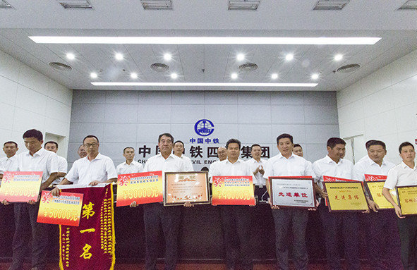 中铁四局城轨分公司召开2016年领导干部会议