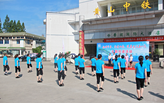 “激情体育，行进四局，健康生活每一天”主题活动走进黄山