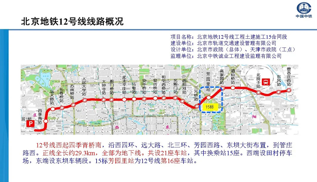 北京12号线地铁线路图图片